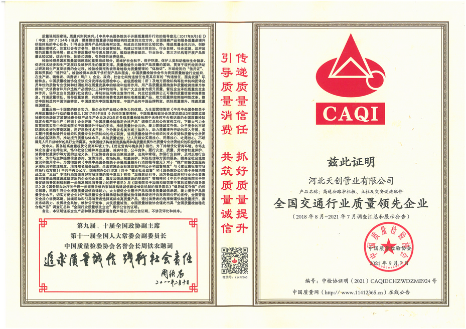 河北尊凯实业新材料科技有限公司