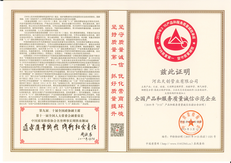 河北尊凯实业新材料科技有限公司