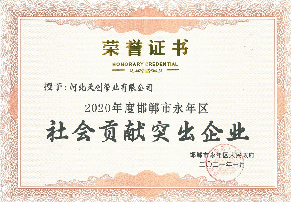 河北尊凯实业新材料科技有限公司